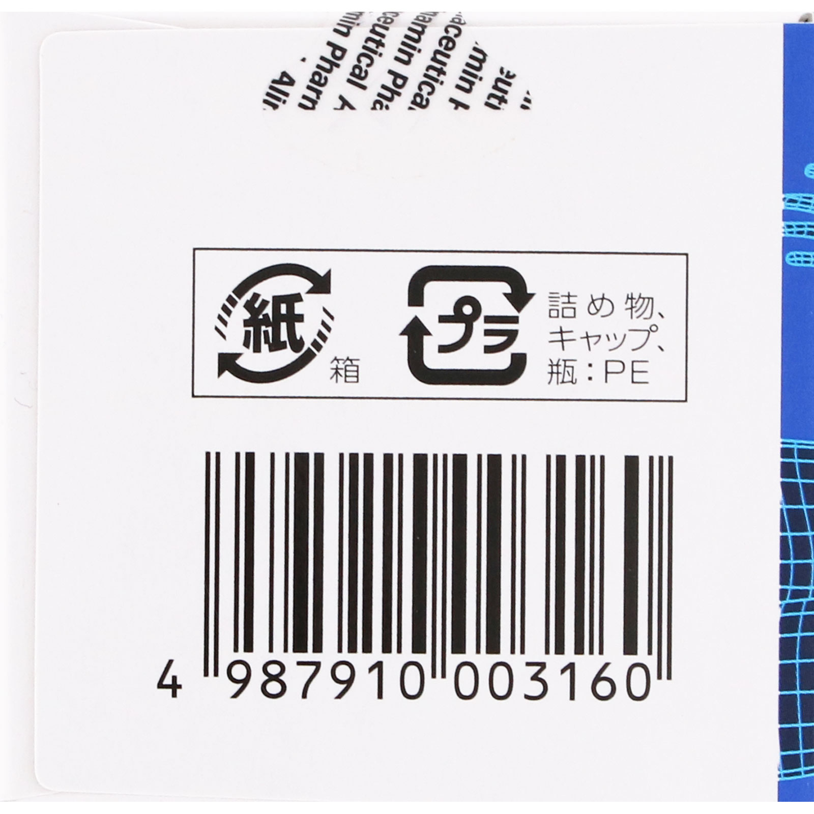 アリナミンメディカルゴールド １８０錠 アリナミン製薬 【第3類医薬品】