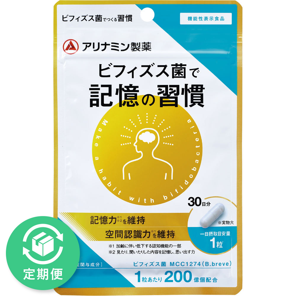 ビフィズス菌で記憶の習慣 | マツキヨココカラオンラインストア