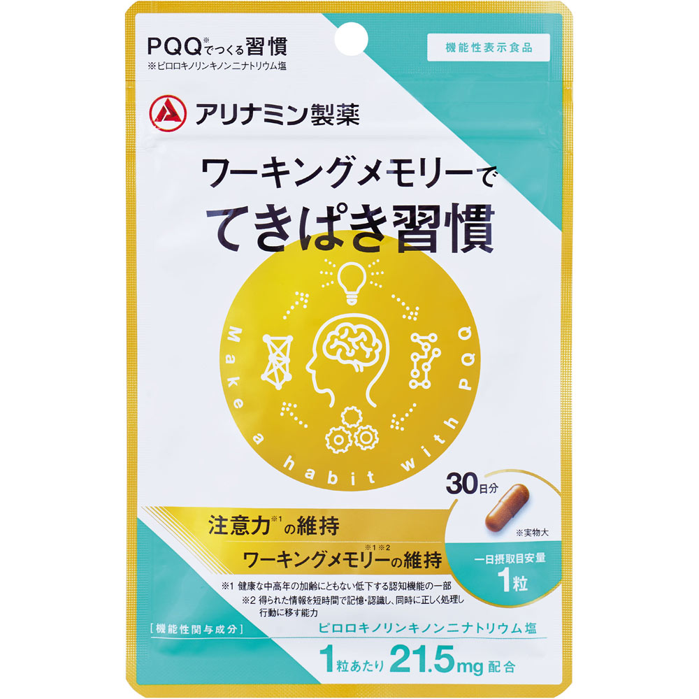 ワーキングメモリーでてきぱき習慣 30粒 アリナミン製薬