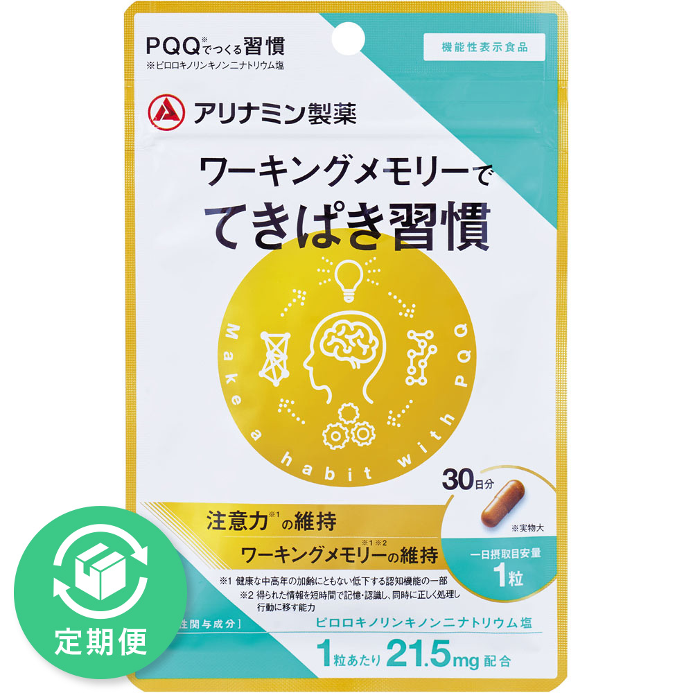 ワーキングメモリーでてきぱき習慣 ３０粒 アリナミン製薬