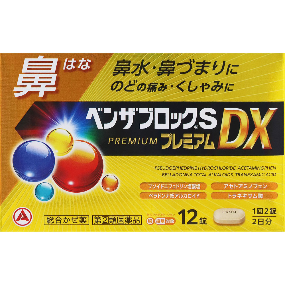 ベンザブロックSプレミアムDX | マツキヨココカラオンラインストア