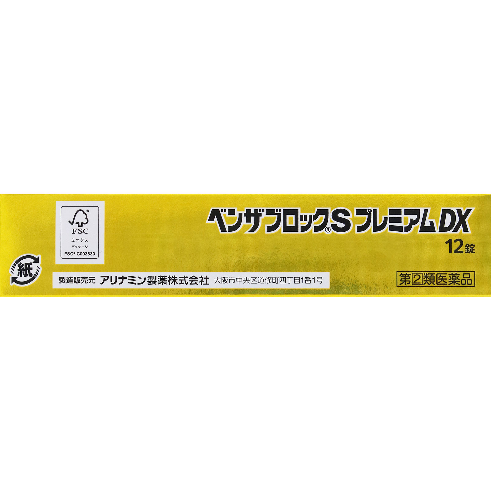 ベンザブロックSプレミアムDX | マツキヨココカラオンラインストア