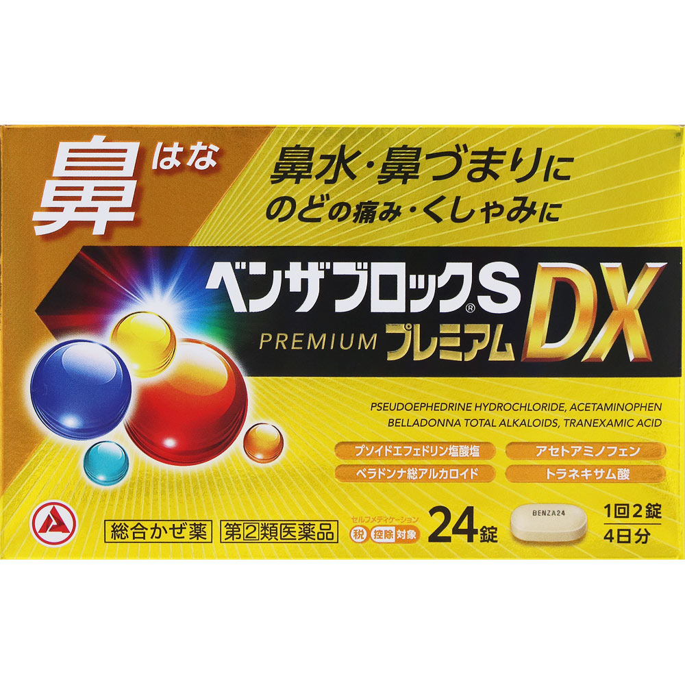 ベンザブロックＳプレミアムＤＸ ２４カプレット アリナミン製薬 【指定第2類医薬品】