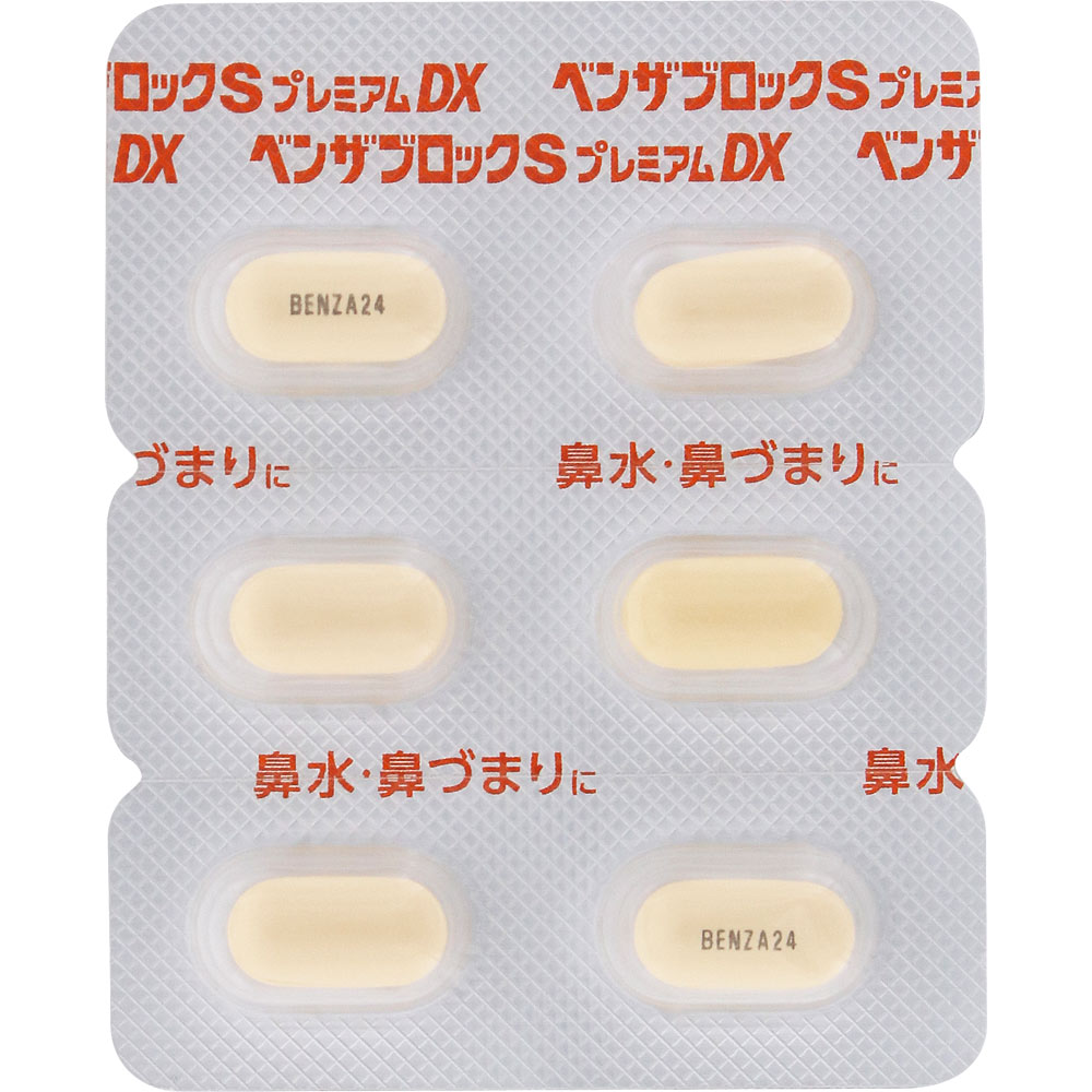 ベンザブロックＳプレミアムＤＸ ２４カプレット アリナミン製薬 【指定第2類医薬品】