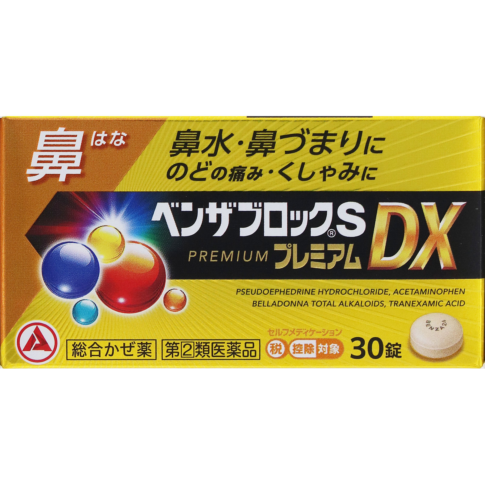 The薬さま専用ページ ベンザブロックTプレミアムDX錠 | マツキヨココカラ