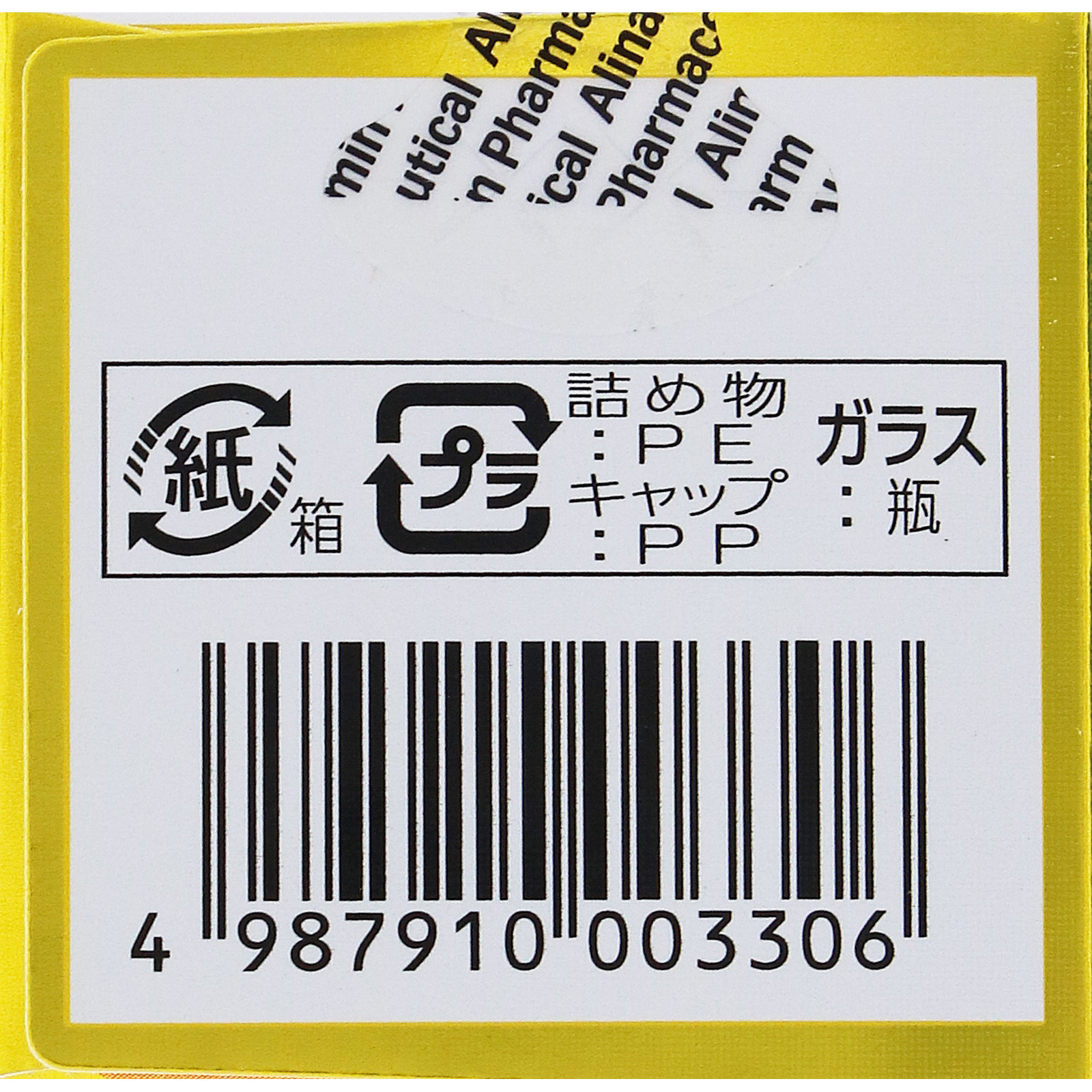 The薬さま専用ページ ベンザブロックSプレミアムDX錠 | マツキヨココカラ
