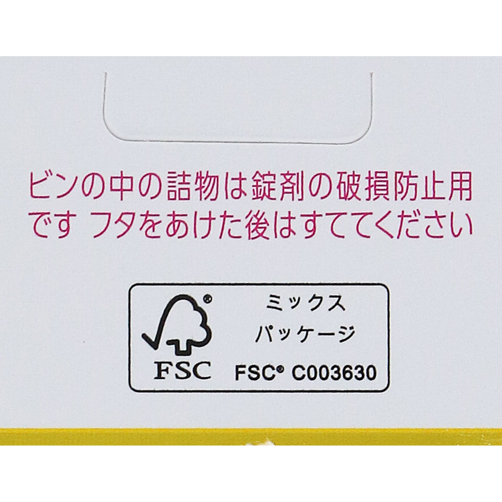 The薬さま専用ページ ベンザブロックSプレミアムDX錠 | マツキヨココカラ