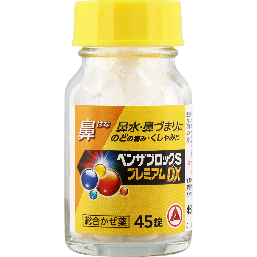 ベンザブロックＳプレミアムＤＸ錠 ４５錠 アリナミン製薬 【指定第2類医薬品】