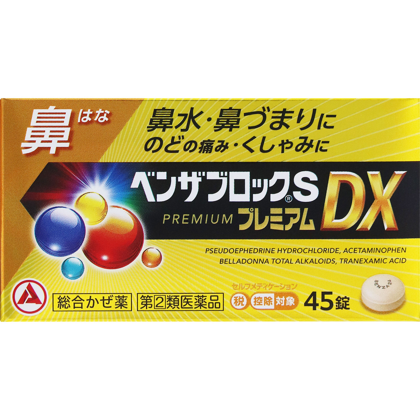 ベンザブロックＳプレミアムＤＸ錠 ４５錠 アリナミン製薬 【指定第2類医薬品】