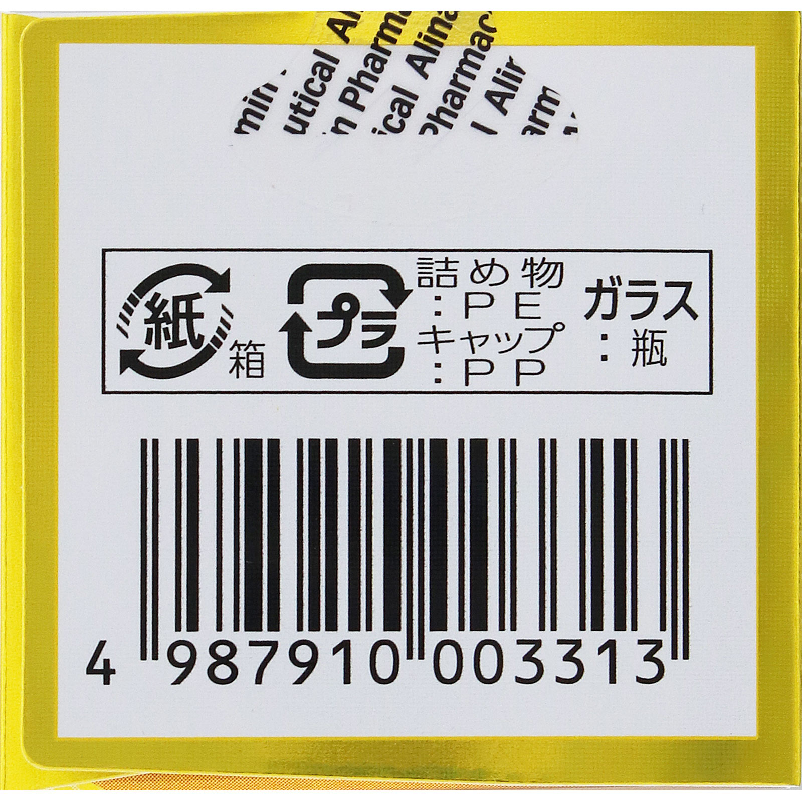 ベンザブロックＳプレミアムＤＸ錠 ４５錠 アリナミン製薬 【指定第2類医薬品】