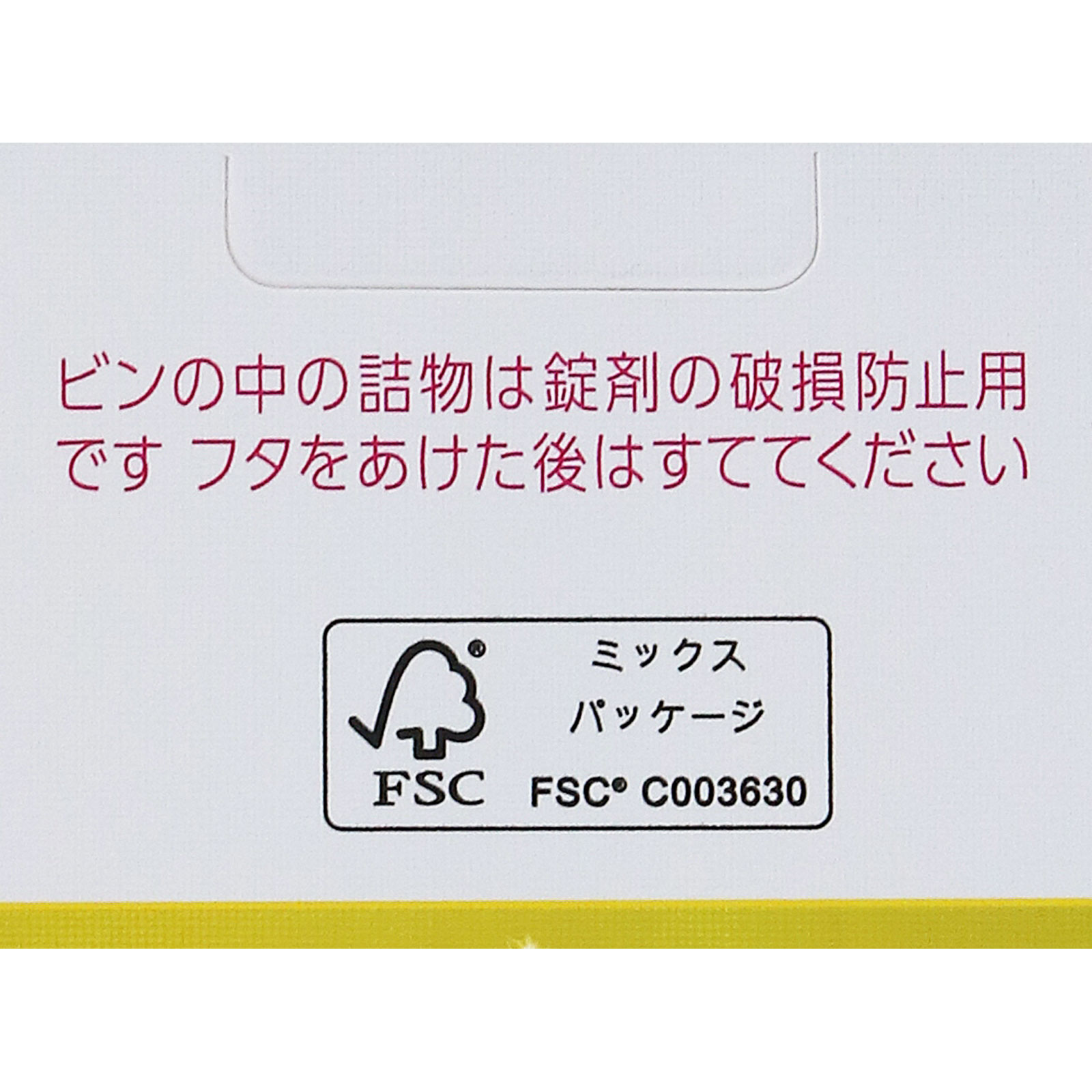 ベンザブロックＳプレミアムＤＸ錠 ４５錠 アリナミン製薬 【指定第2類医薬品】
