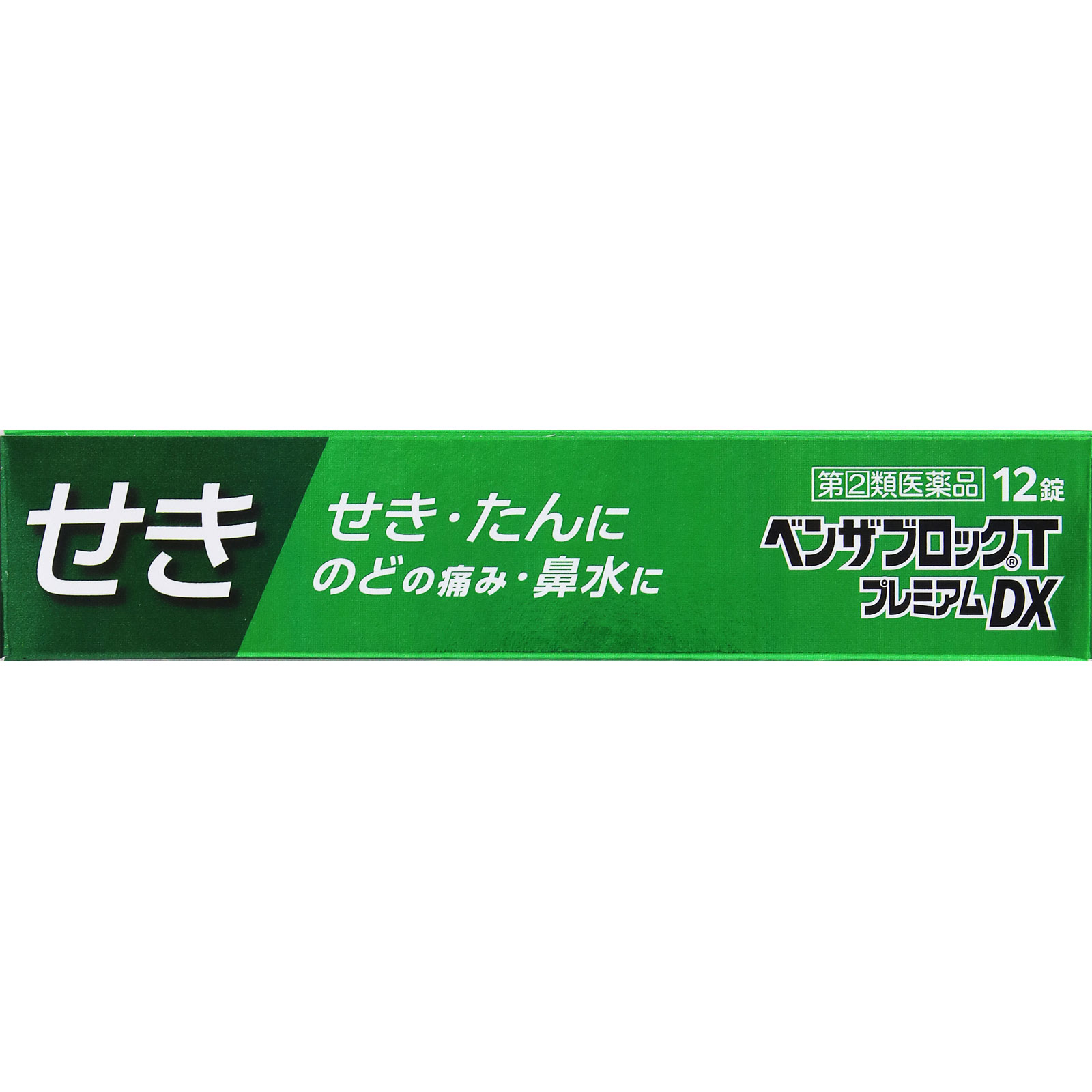 ベンザブロックＴプレミアムＤＸ １２カプレット アリナミン製薬 【指定第2類医薬品】