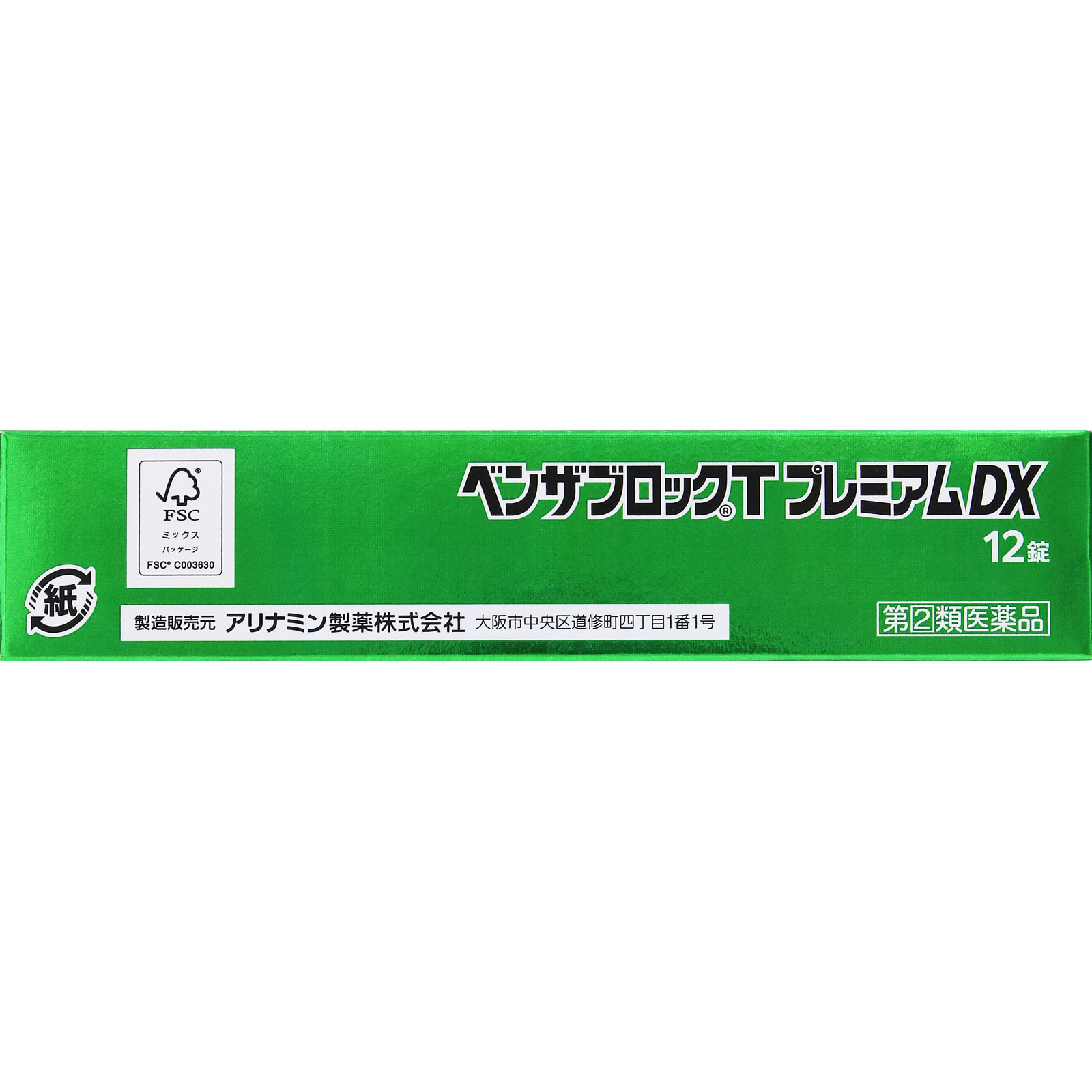 ベンザブロックＴプレミアムＤＸ １２カプレット アリナミン製薬 【指定第2類医薬品】