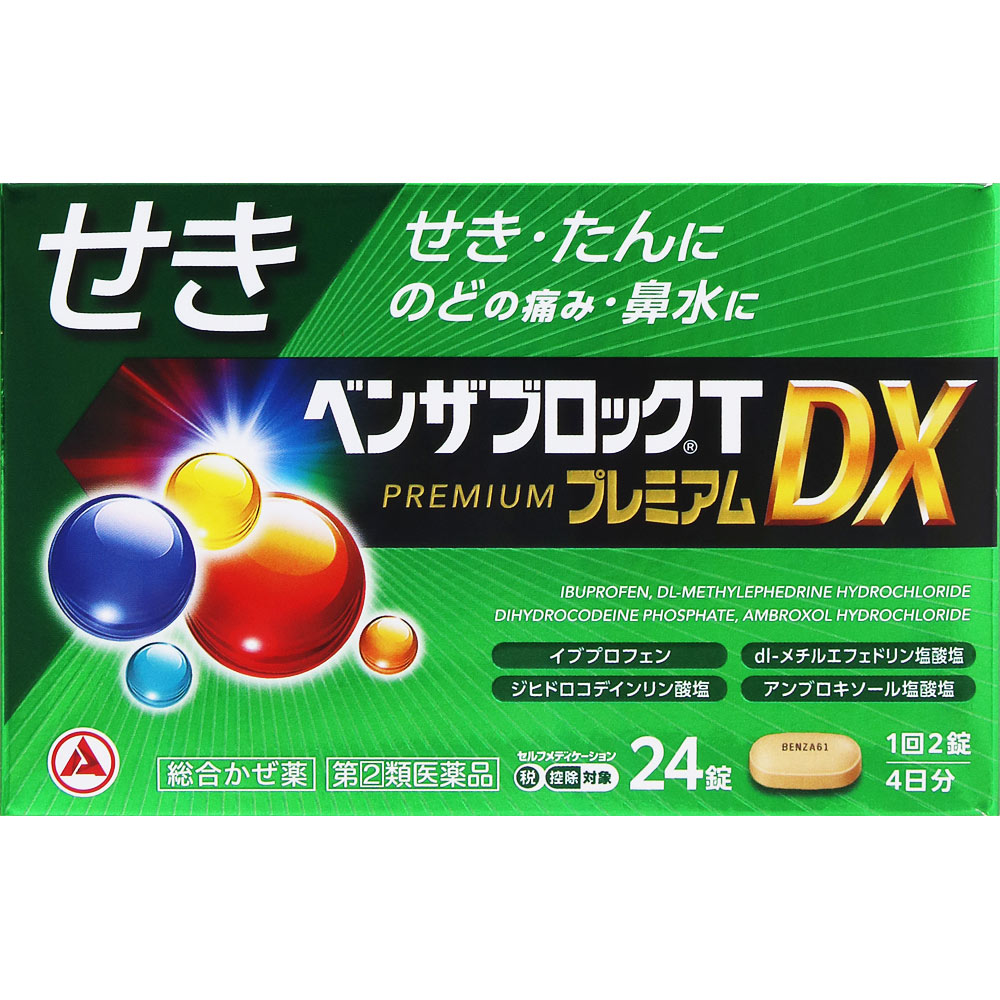 ベンザブロックＴプレミアムＤＸ ２４カプレット アリナミン製薬 【指定第2類医薬品】