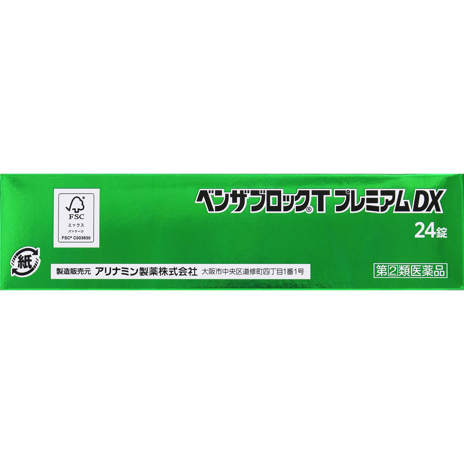 ベンザブロックＴプレミアムＤＸ ２４カプレット アリナミン製薬 【指定第2類医薬品】