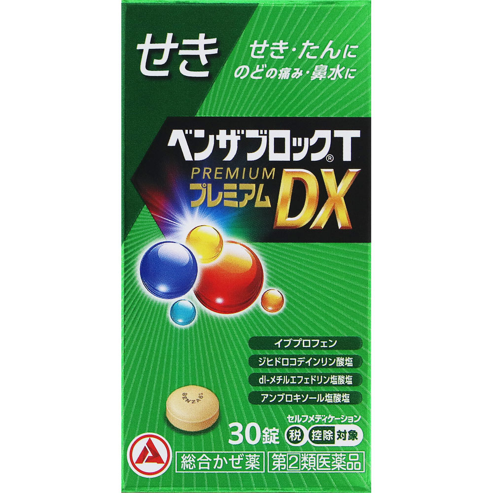 ベンザブロックＴプレミアムＤＸ錠 ３０錠 アリナミン製薬 【指定第2類医薬品】