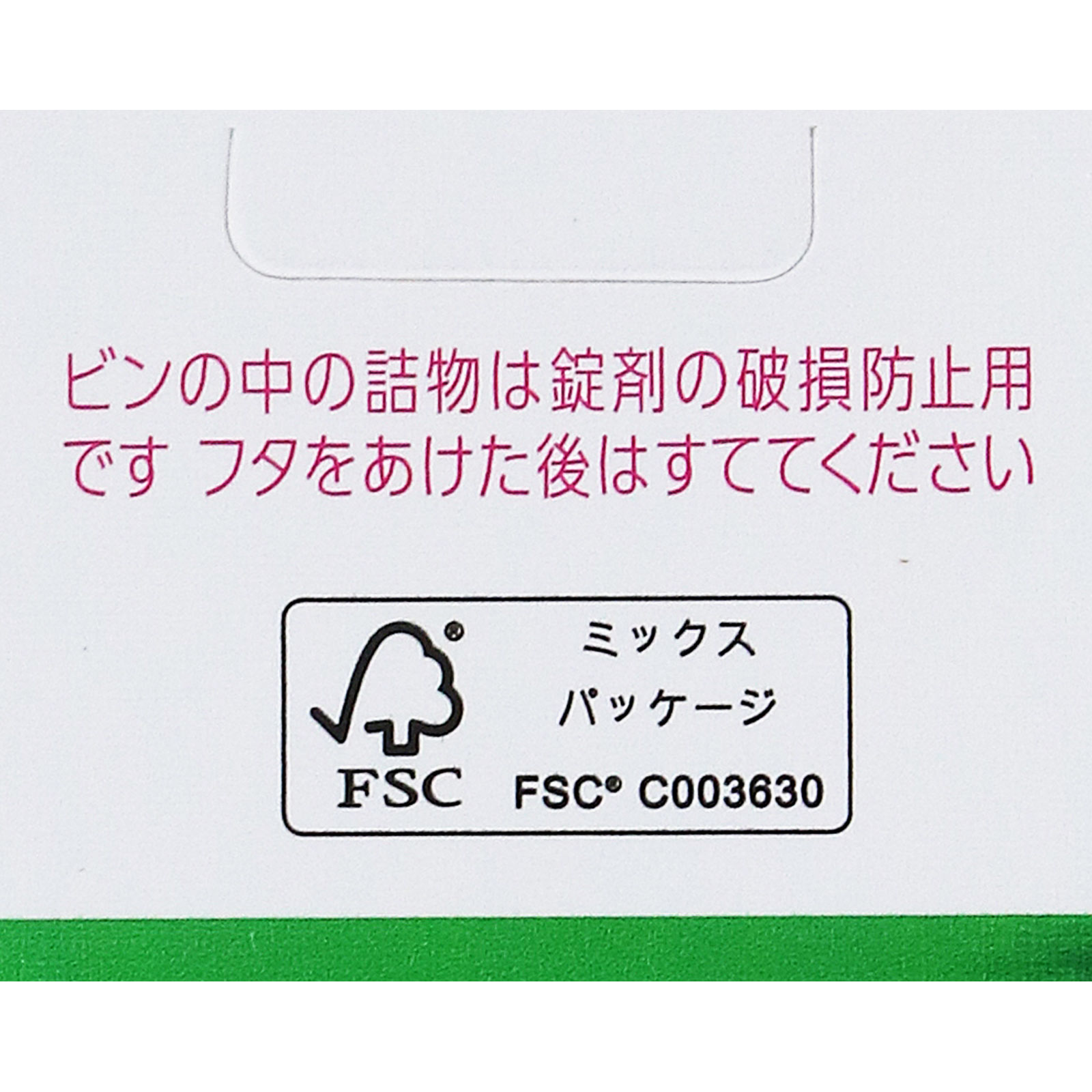 ベンザブロックＴプレミアムＤＸ錠 ３０錠 アリナミン製薬 【指定第2類医薬品】