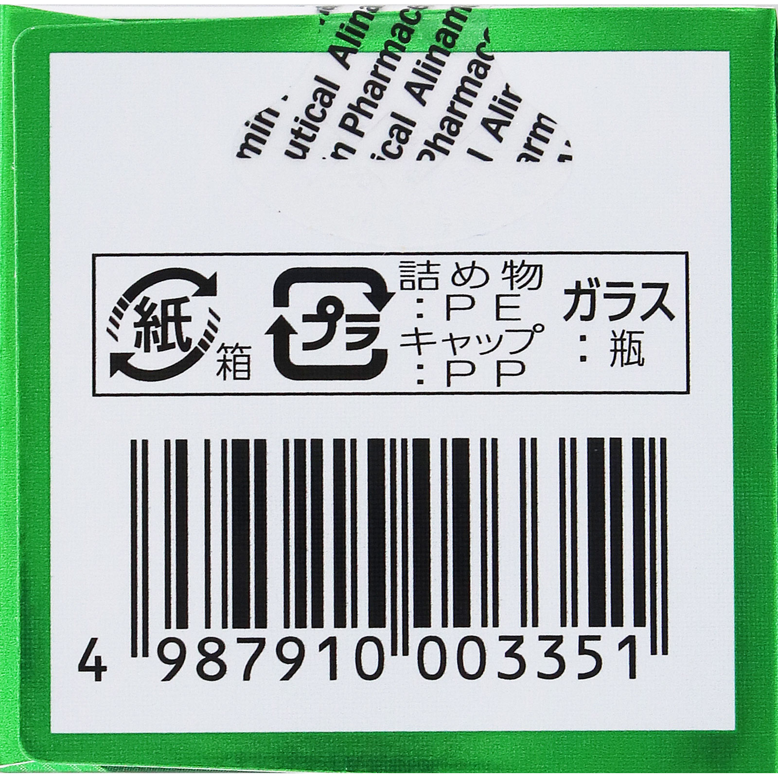 ベンザブロックＴプレミアムＤＸ錠 ４５錠 アリナミン製薬 【指定第2類医薬品】