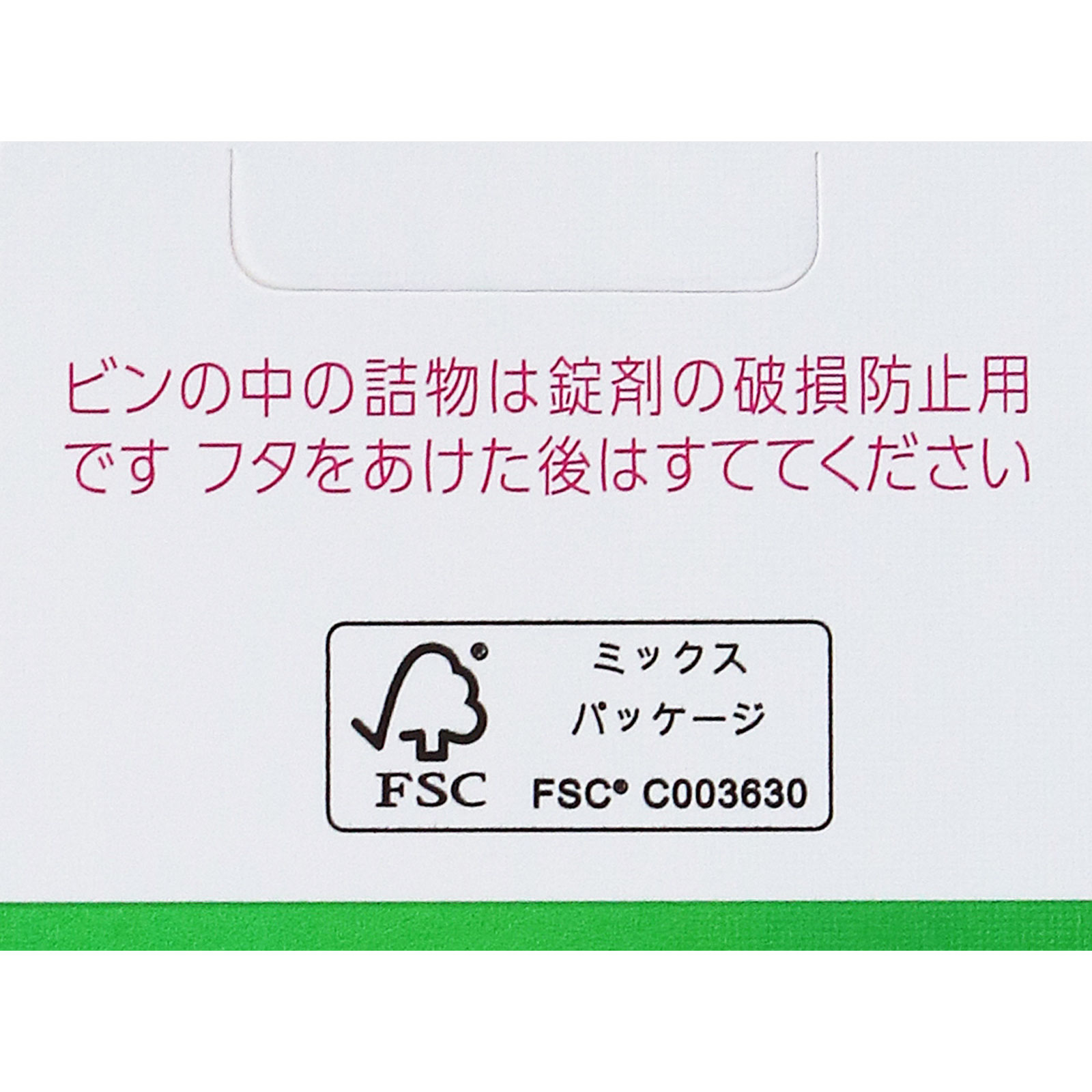 ベンザブロックTプレミアムDX錠 | マツキヨココカラ