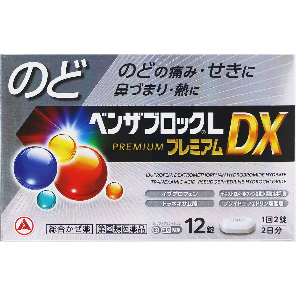 ベンザブロックLプレミアムDX | マツキヨココカラオンライン