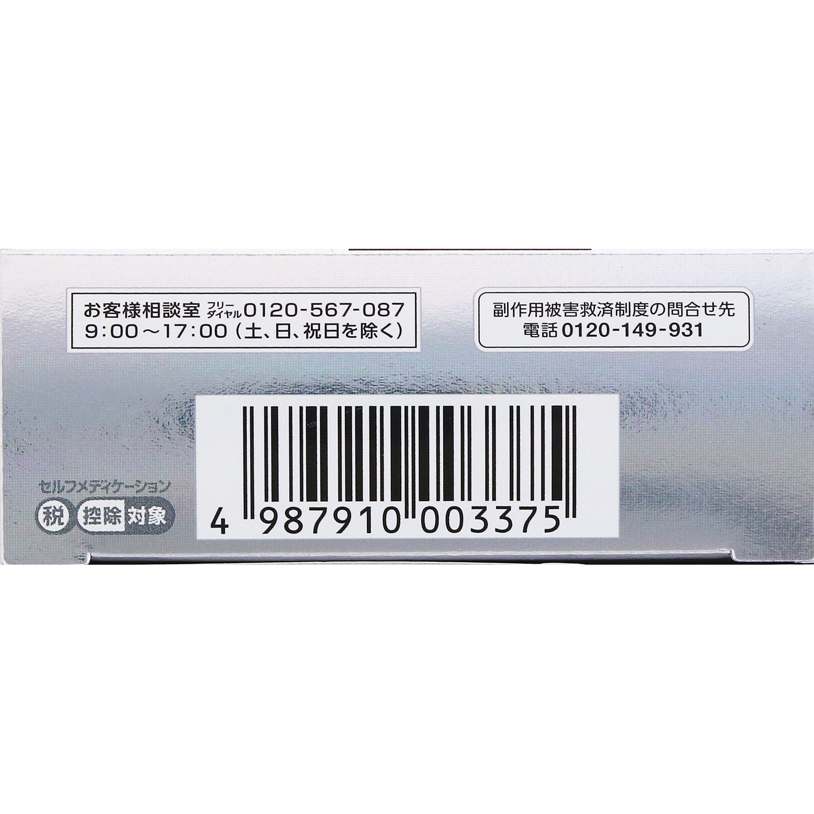 ベンザブロックＬプレミアムＤＸ ２４カプレット アリナミン製薬 【指定第2類医薬品】