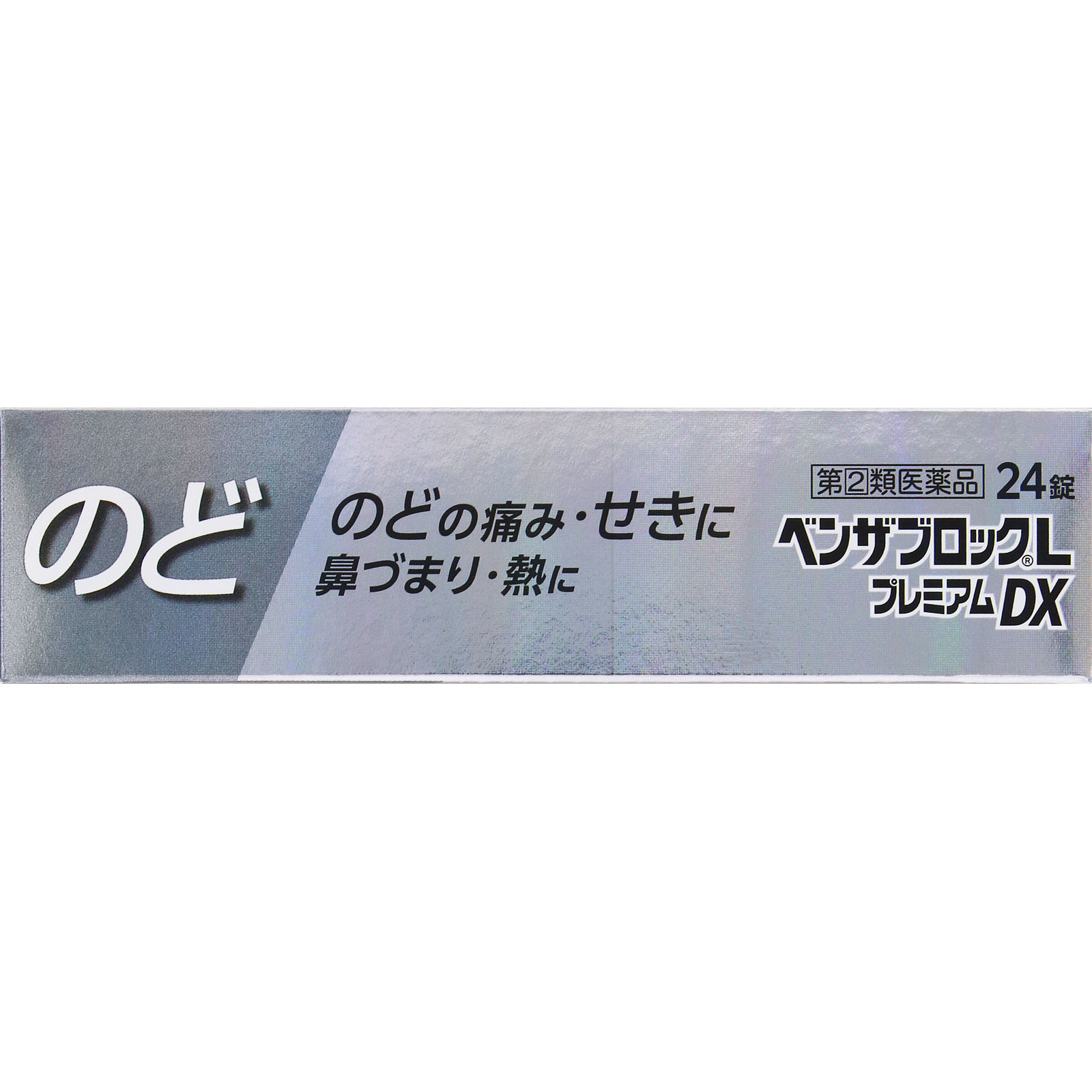 ベンザブロックＬプレミアムＤＸ ２４カプレット アリナミン製薬 【指定第2類医薬品】