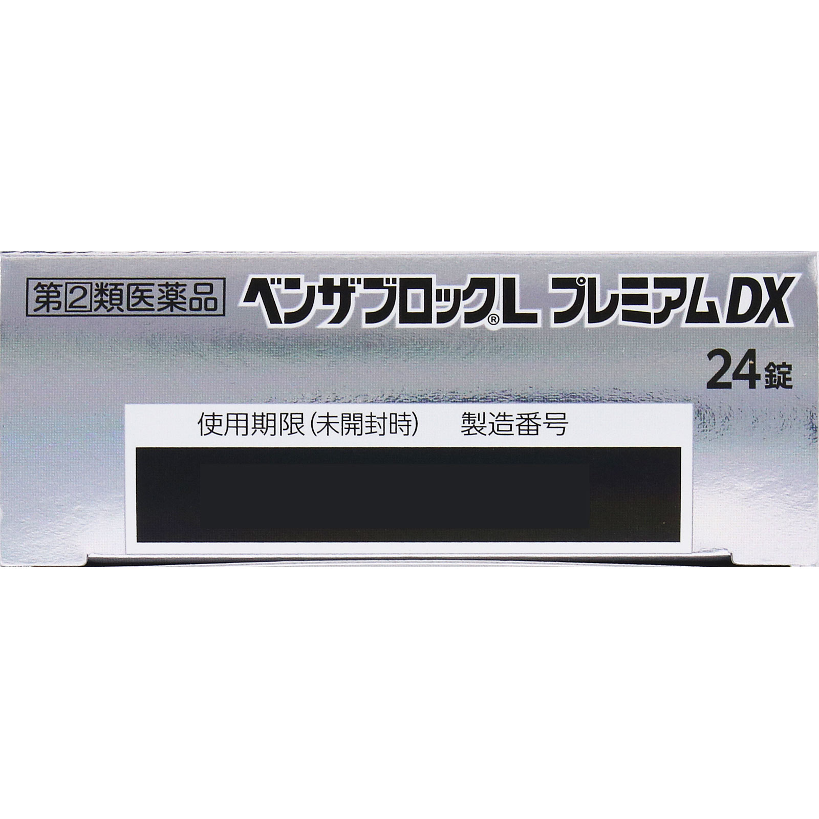 ベンザブロックＬプレミアムＤＸ ２４カプレット アリナミン製薬 【指定第2類医薬品】