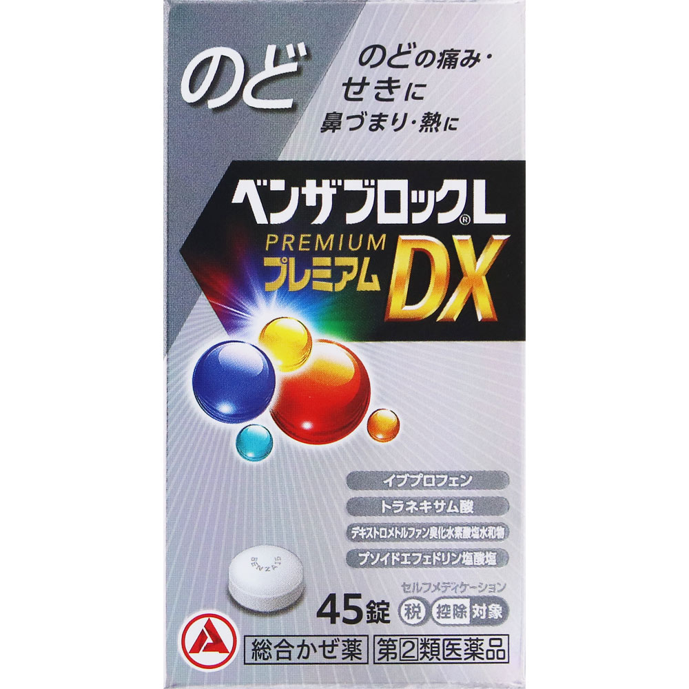 ベンザブロックLプレミアムDX錠 | マツキヨココカラ