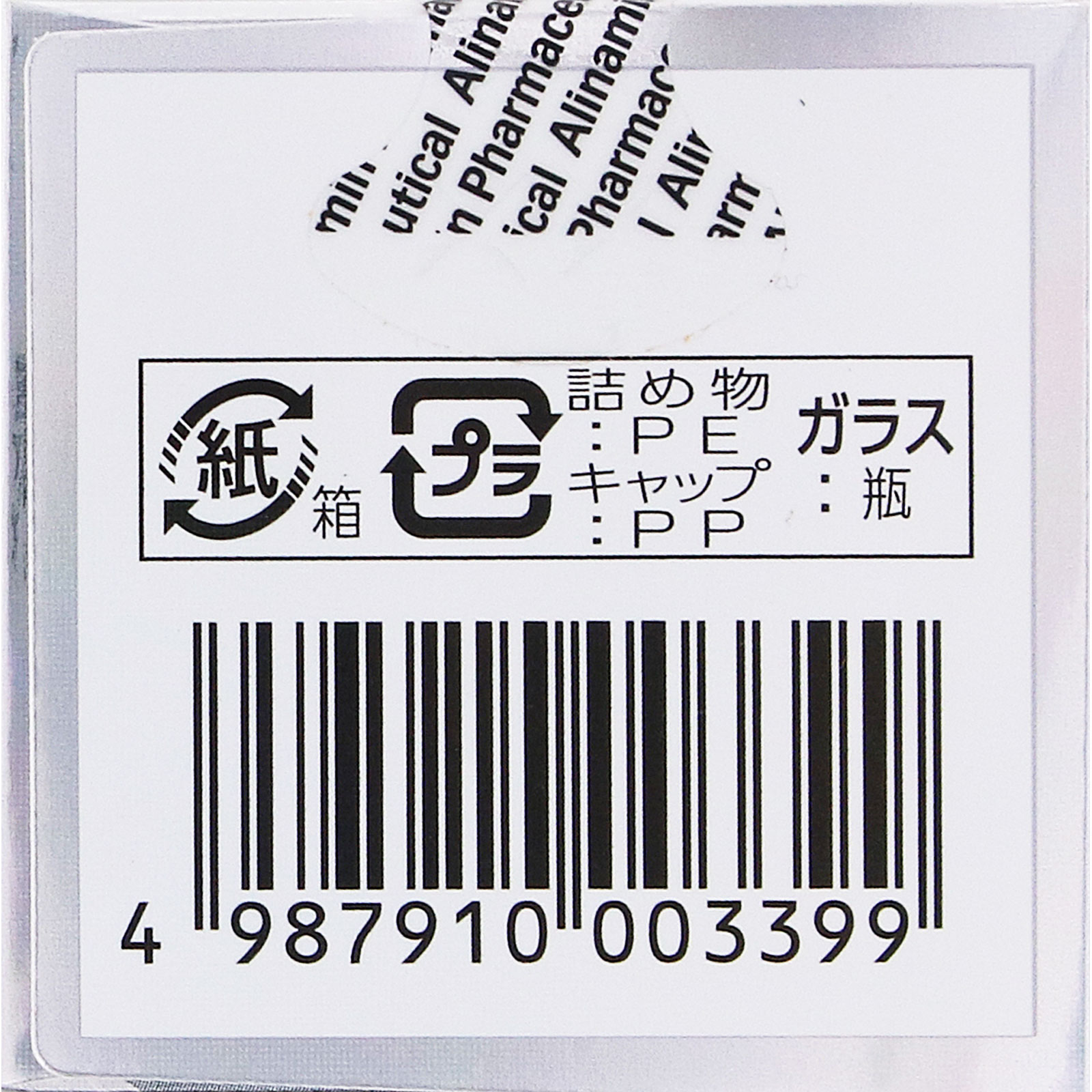 ベンザブロックＬプレミアムＤＸ錠 ４５錠 アリナミン製薬 【指定第2類医薬品】