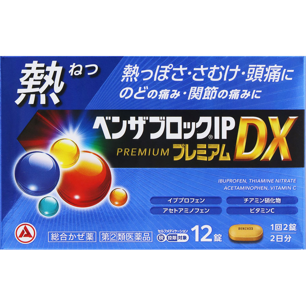 ベンザブロックIPプレミアムDX | マツキヨココカラ