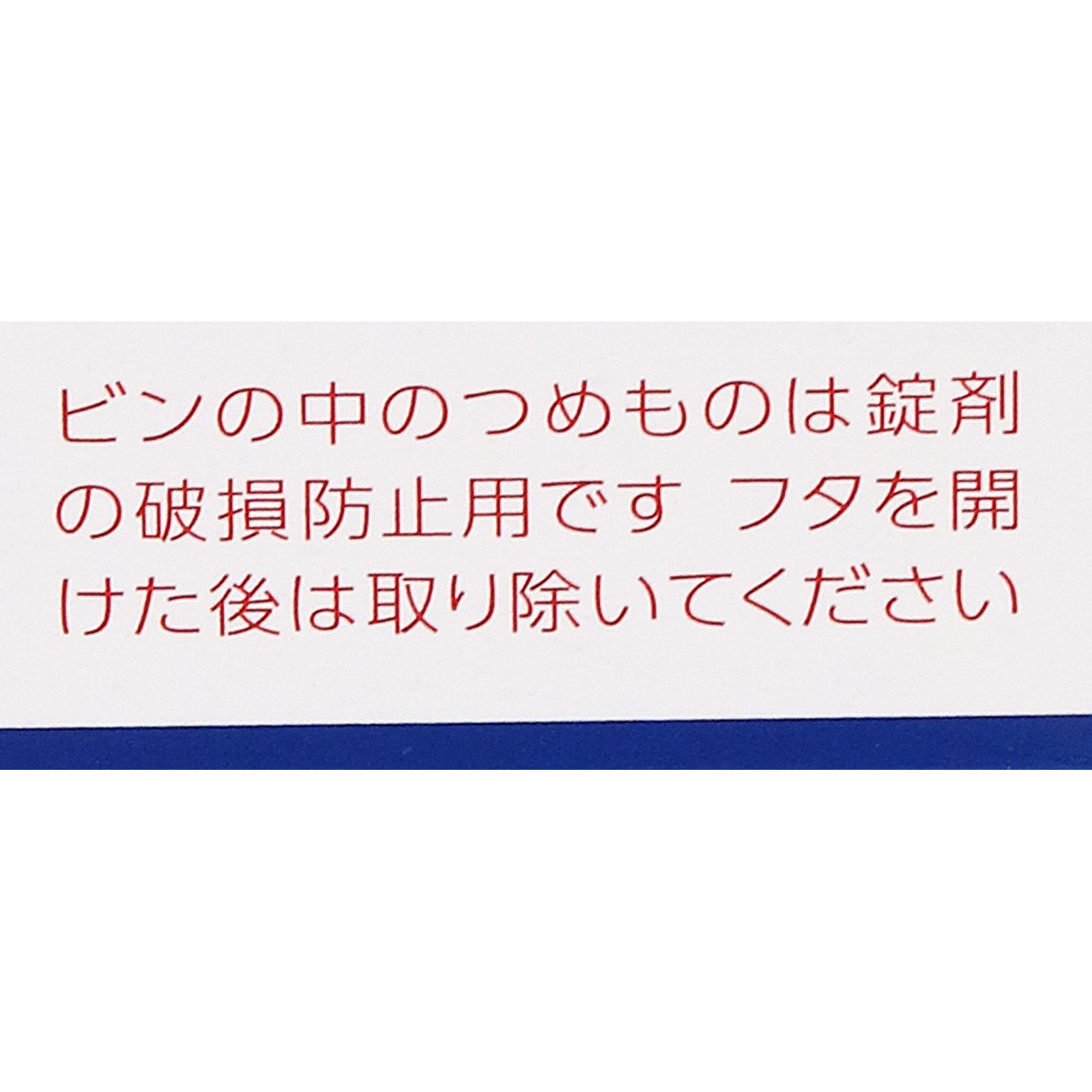 ビオスリーＨｉ錠 ５４０錠 アリナミン製薬 (指定医薬部外品)