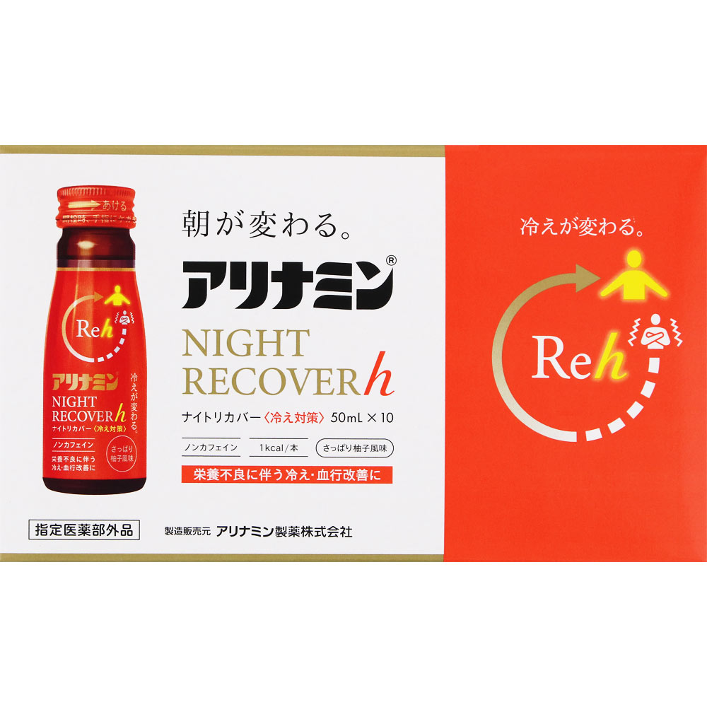 アリナミンナイトリカバーh | マツキヨココカラオンラインストア