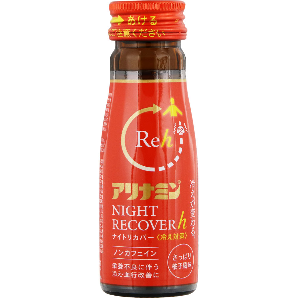 アリナミンナイトリカバーｈ ５０ｍｌ×１０ アリナミン製薬 (指定医薬部外品)