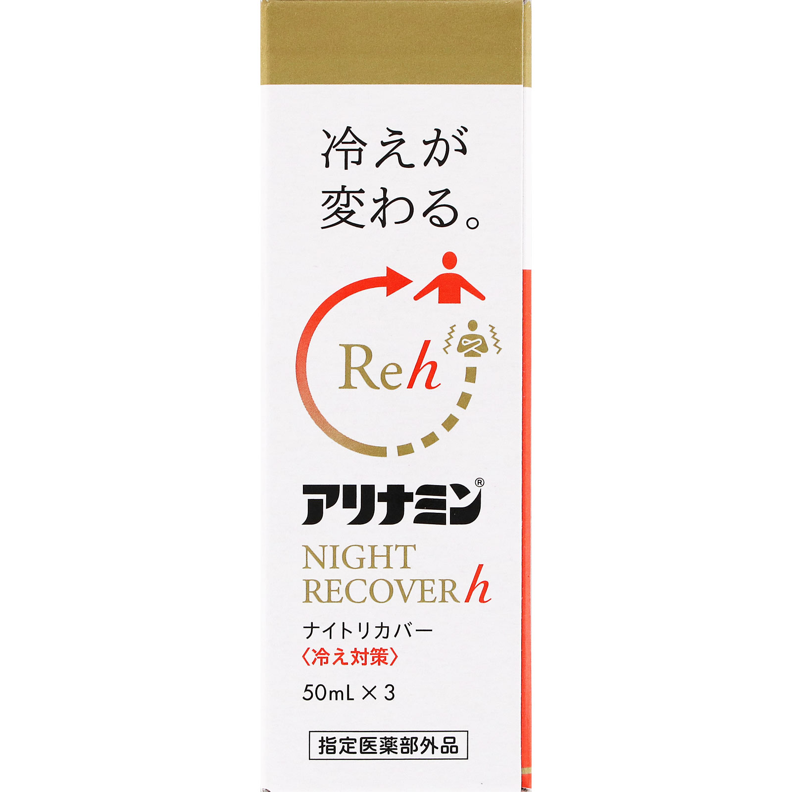 アリナミンナイトリカバーh | マツキヨココカラオンラインストア