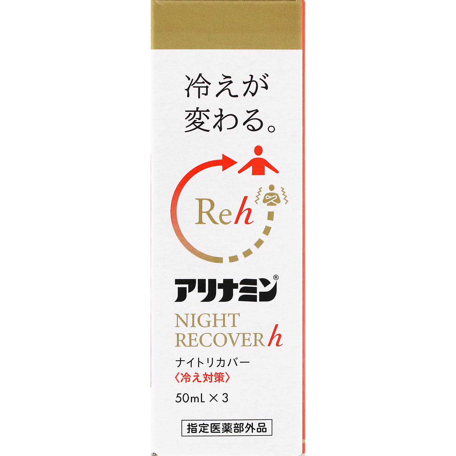 アリナミンナイトリカバーh | マツキヨココカラオンラインストア