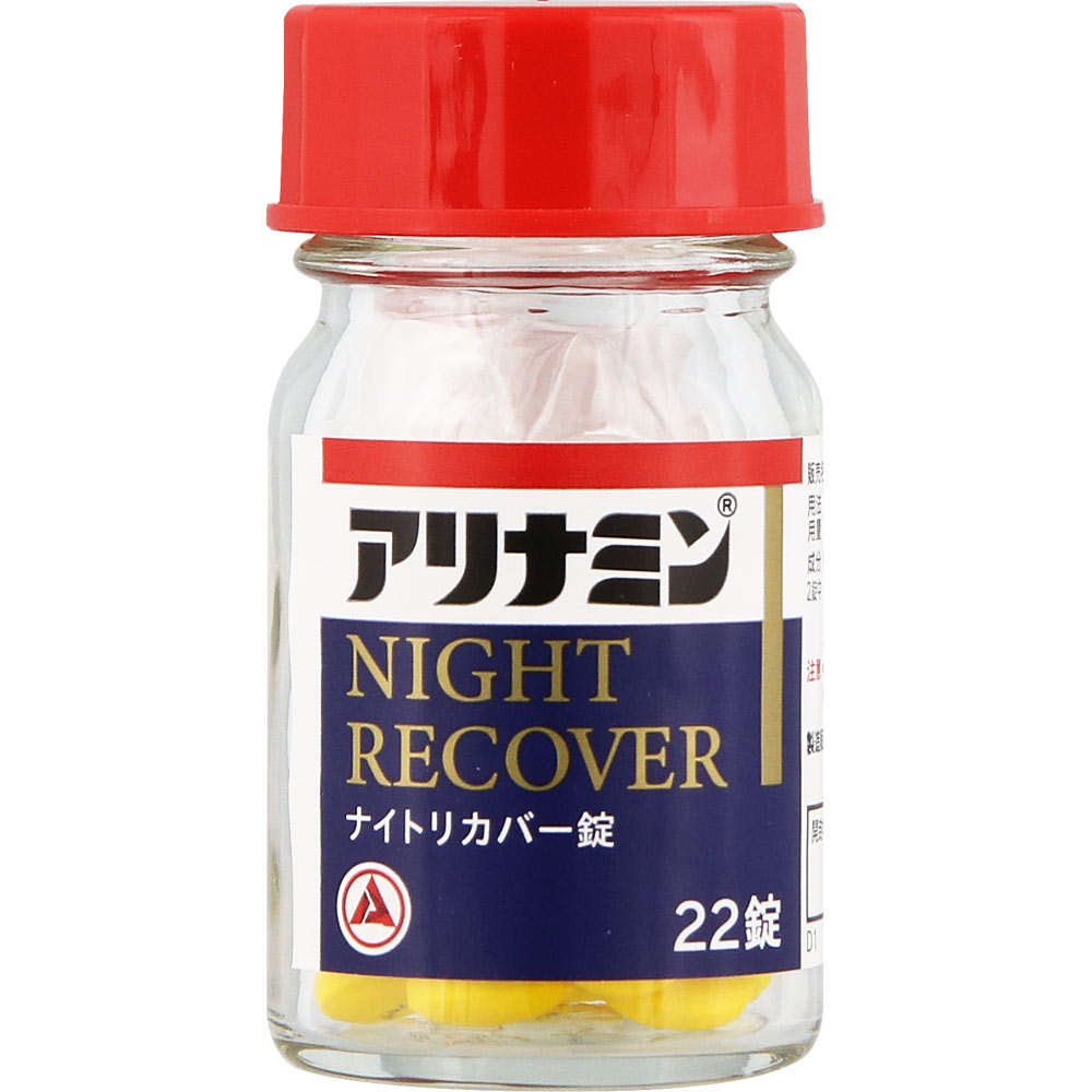 アリナミンナイトリカバー錠 ２２錠 アリナミン製薬 (指定医薬部外品)