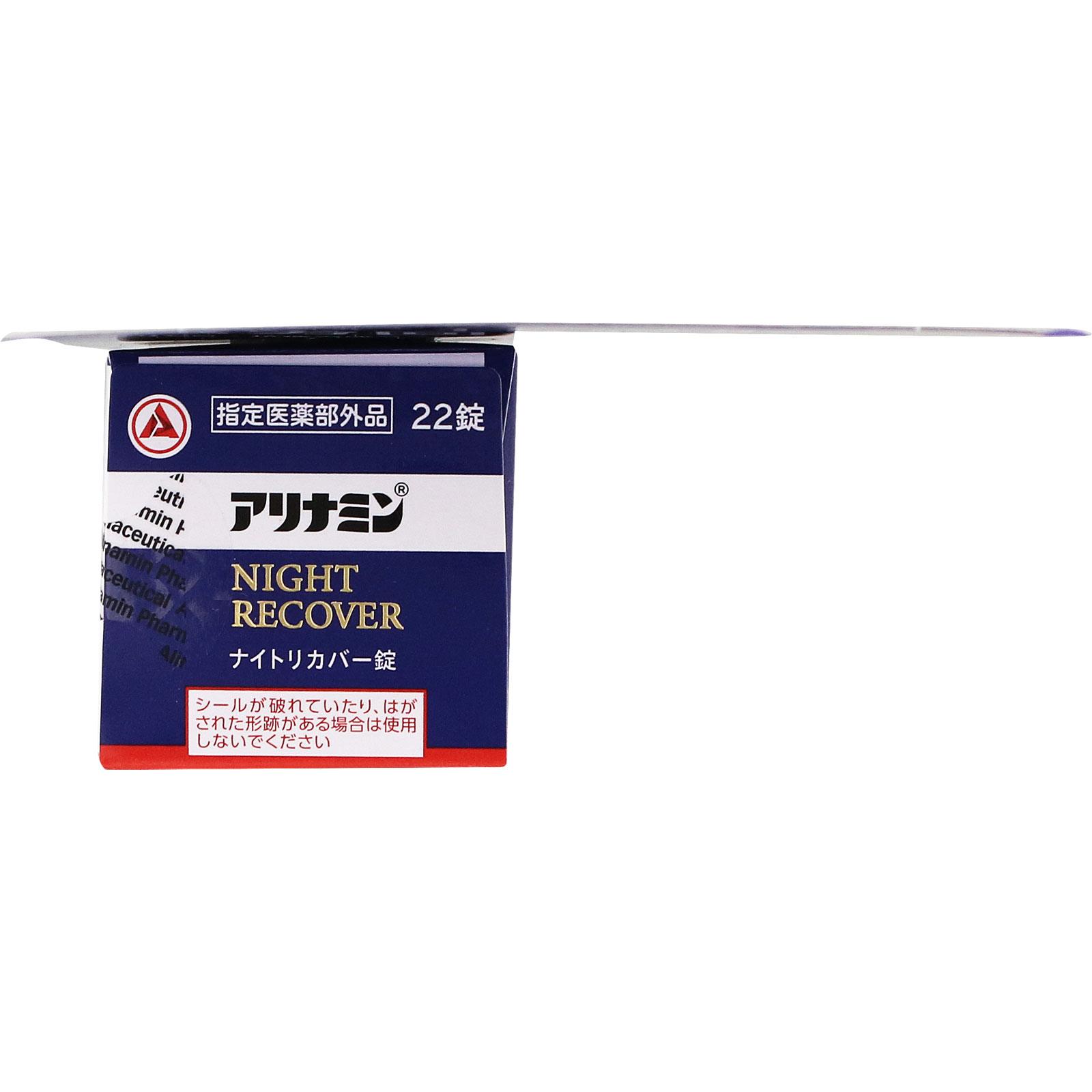 アリナミンナイトリカバー錠 ２２錠 アリナミン製薬 (指定医薬部外品)