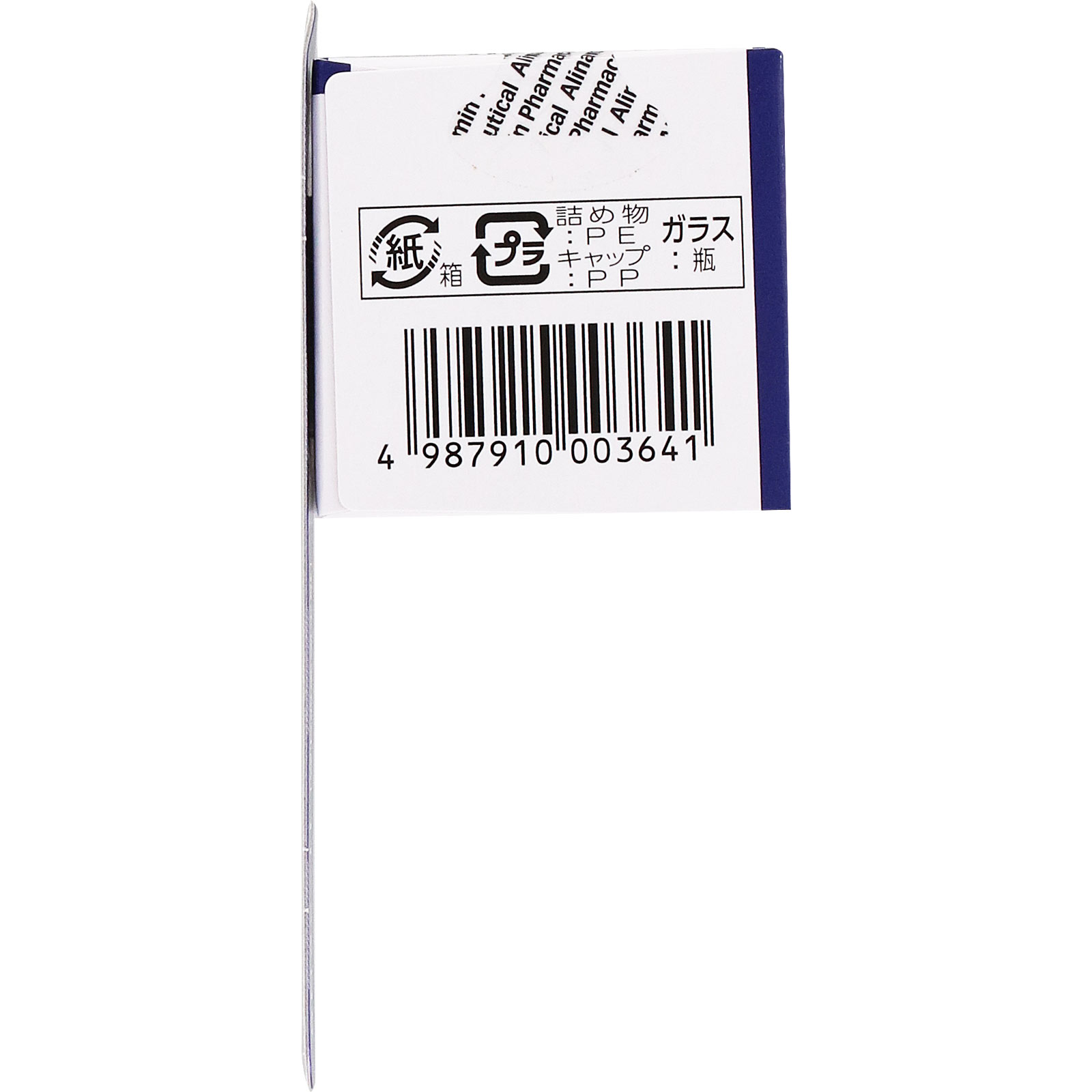 アリナミンナイトリカバー錠 ２２錠 アリナミン製薬 (指定医薬部外品)