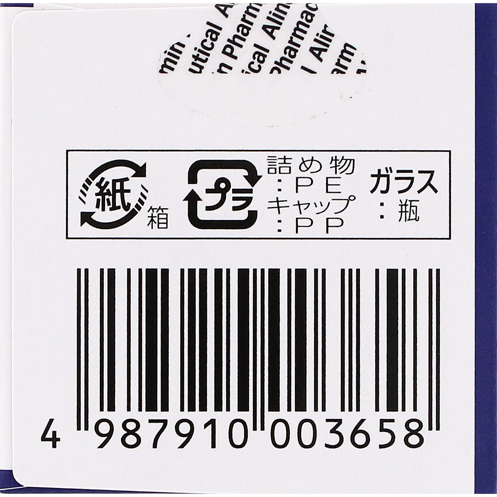 アリナミンナイトリカバー錠 ８０錠 アリナミン製薬 (指定医薬部外品)