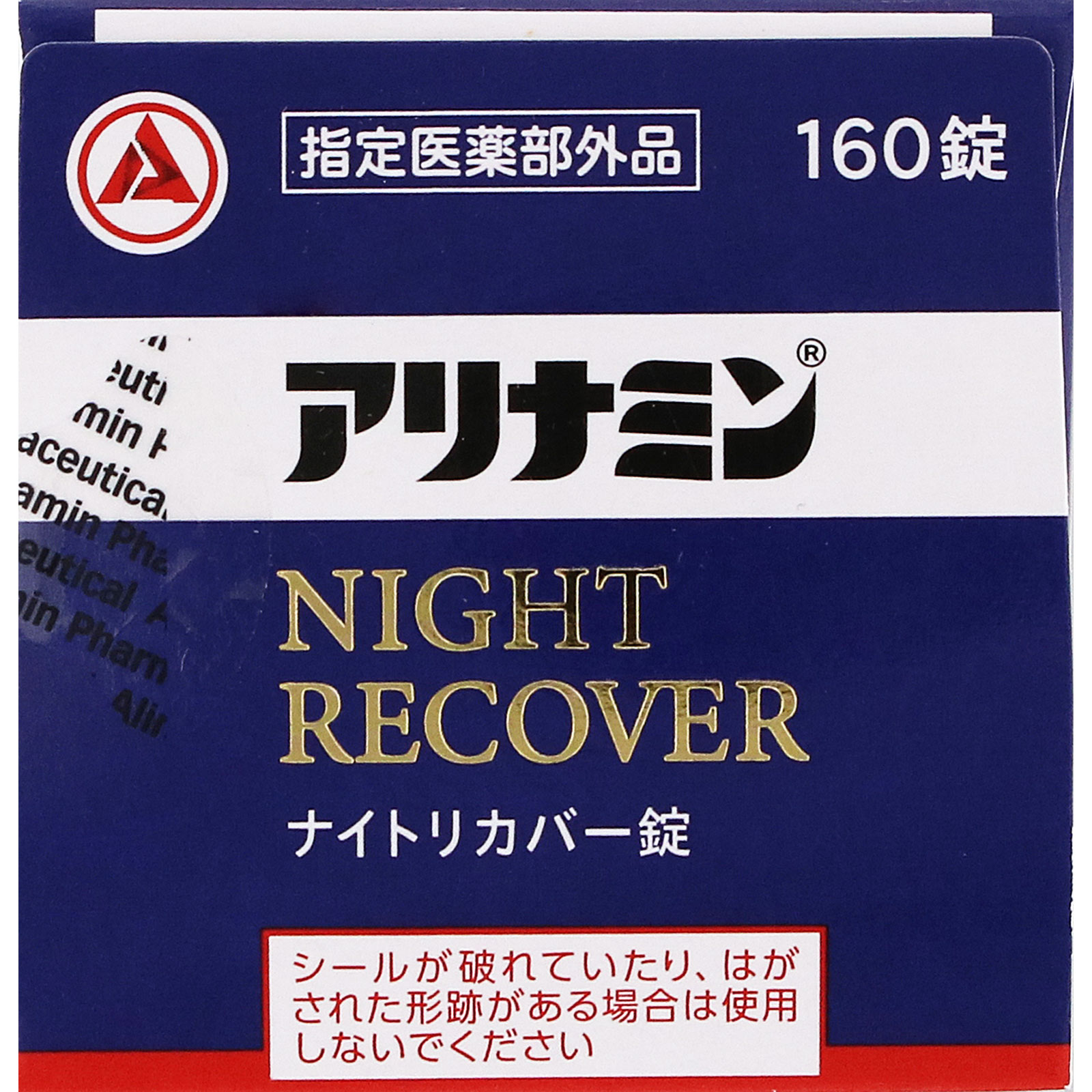 アリナミンナイトリカバー錠 １６０錠 アリナミン製薬 (指定医薬部外品)