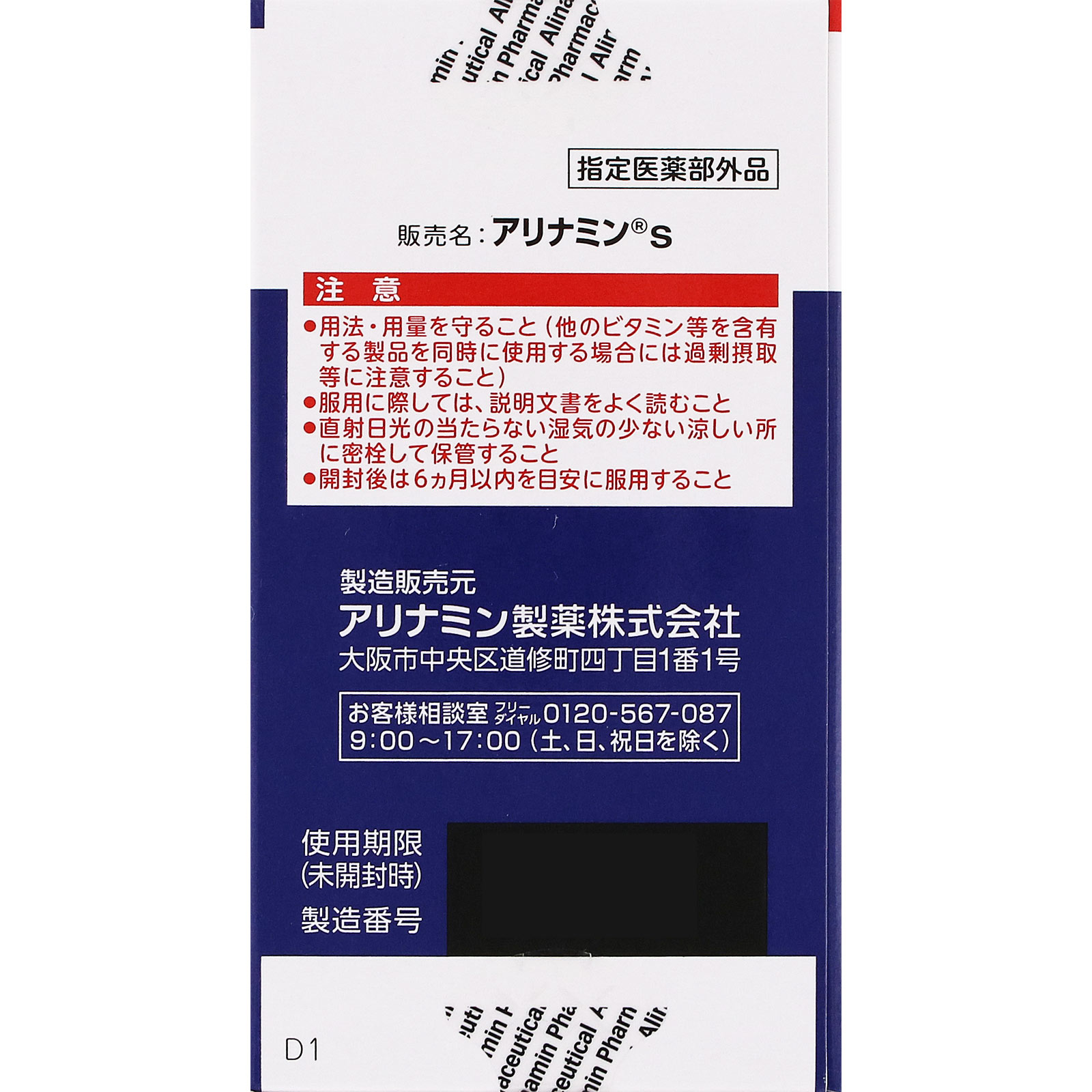 アリナミンナイトリカバー錠 １６０錠 アリナミン製薬 (指定医薬部外品)