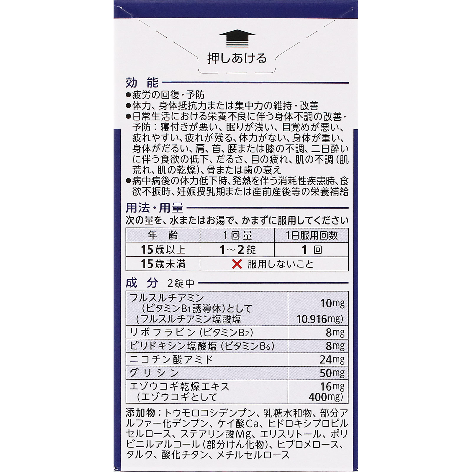 アリナミンナイトリカバー錠 １６０錠 アリナミン製薬 (指定医薬部外品)