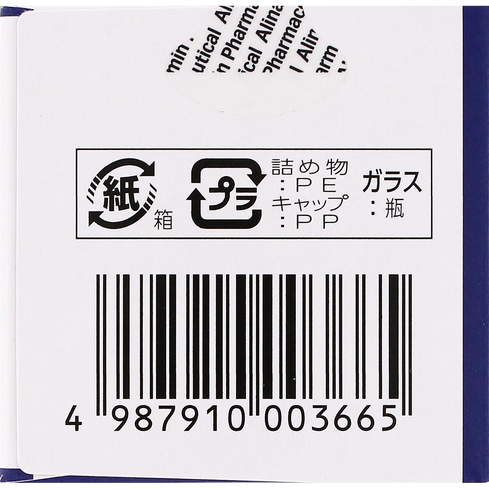 アリナミンナイトリカバー錠 １６０錠 アリナミン製薬 (指定医薬部外品)