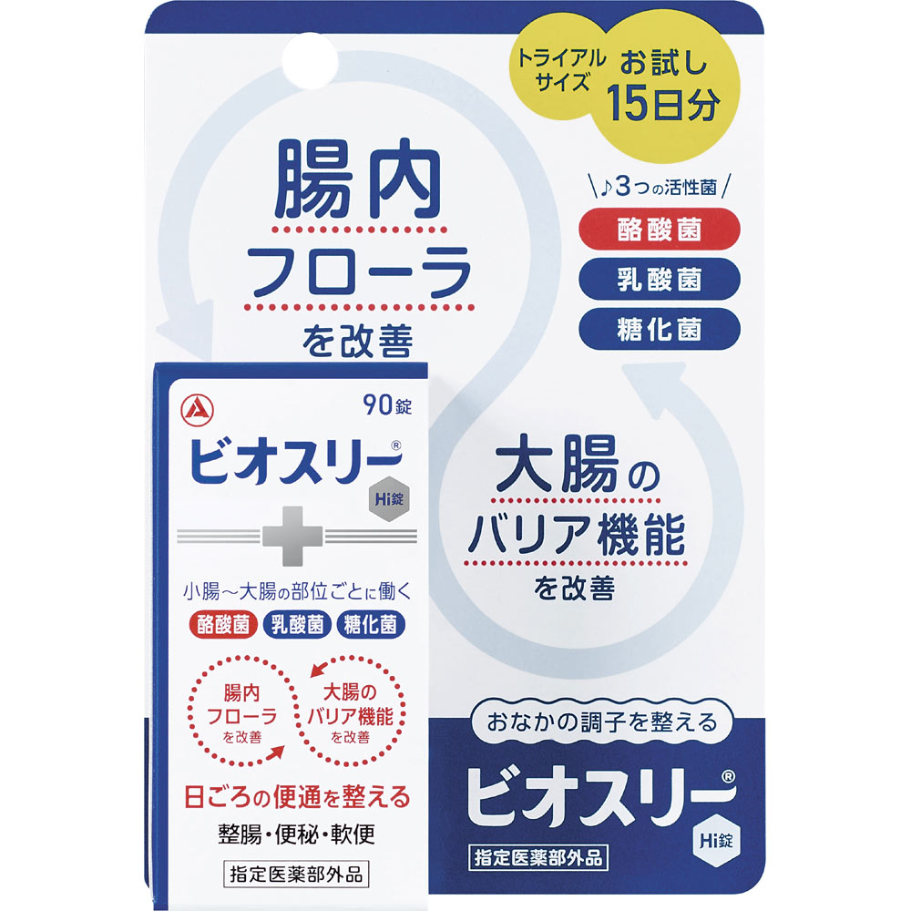 ビオスリーＨｉ錠 ９０錠 アリナミン製薬 (指定医薬部外品)