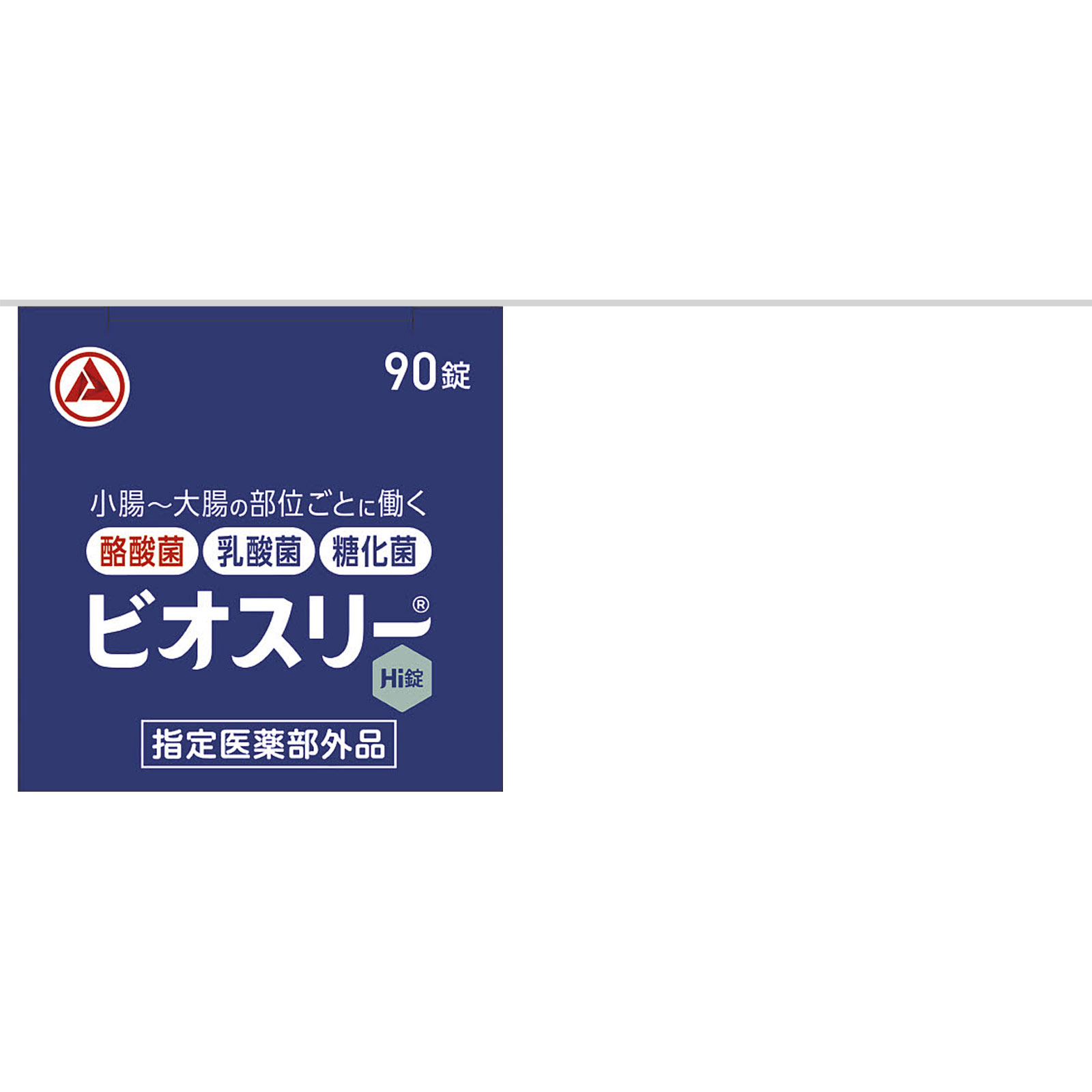 ビオスリーHi錠 90錠 アリナミン製薬 (指定医薬部外品)
