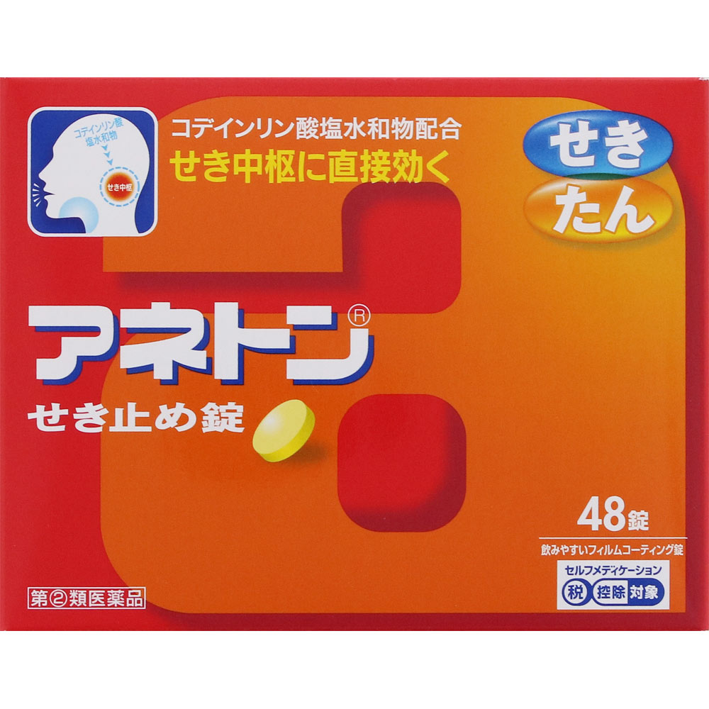 アネトンせき止め錠 ４８錠 アリナミン製薬 【指定第2類医薬品】