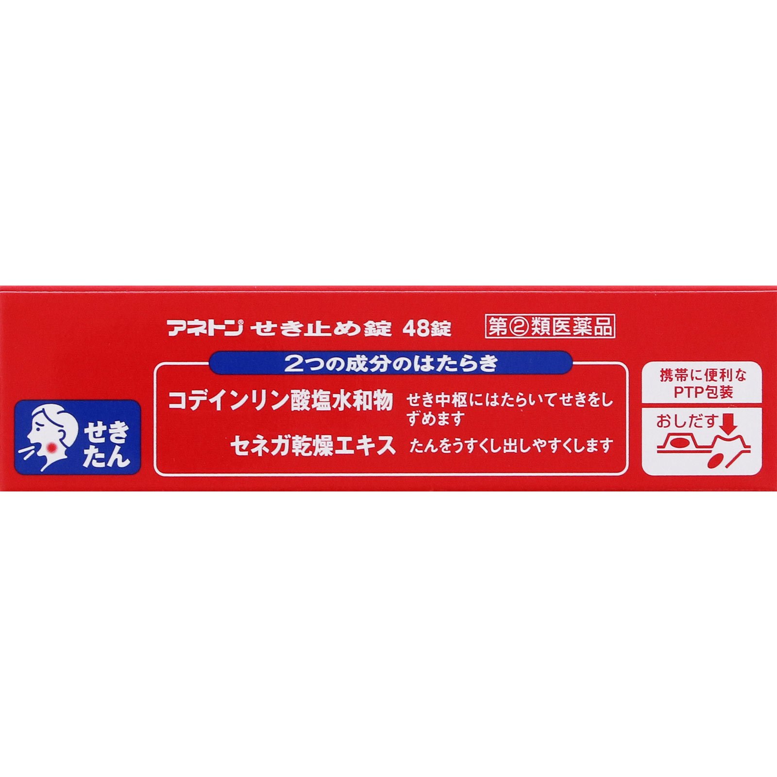 アネトンせき止め錠 ４８錠 アリナミン製薬 【指定第2類医薬品】