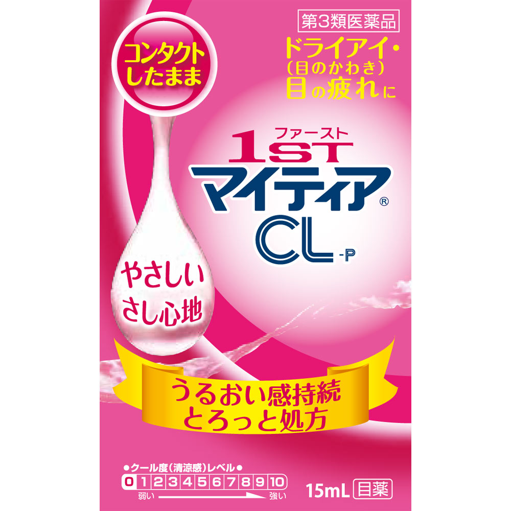 MK １ＳＴマイティアＣＬ－Ｐ １５ｍＬ アリナミン製薬 【第3類医薬品】