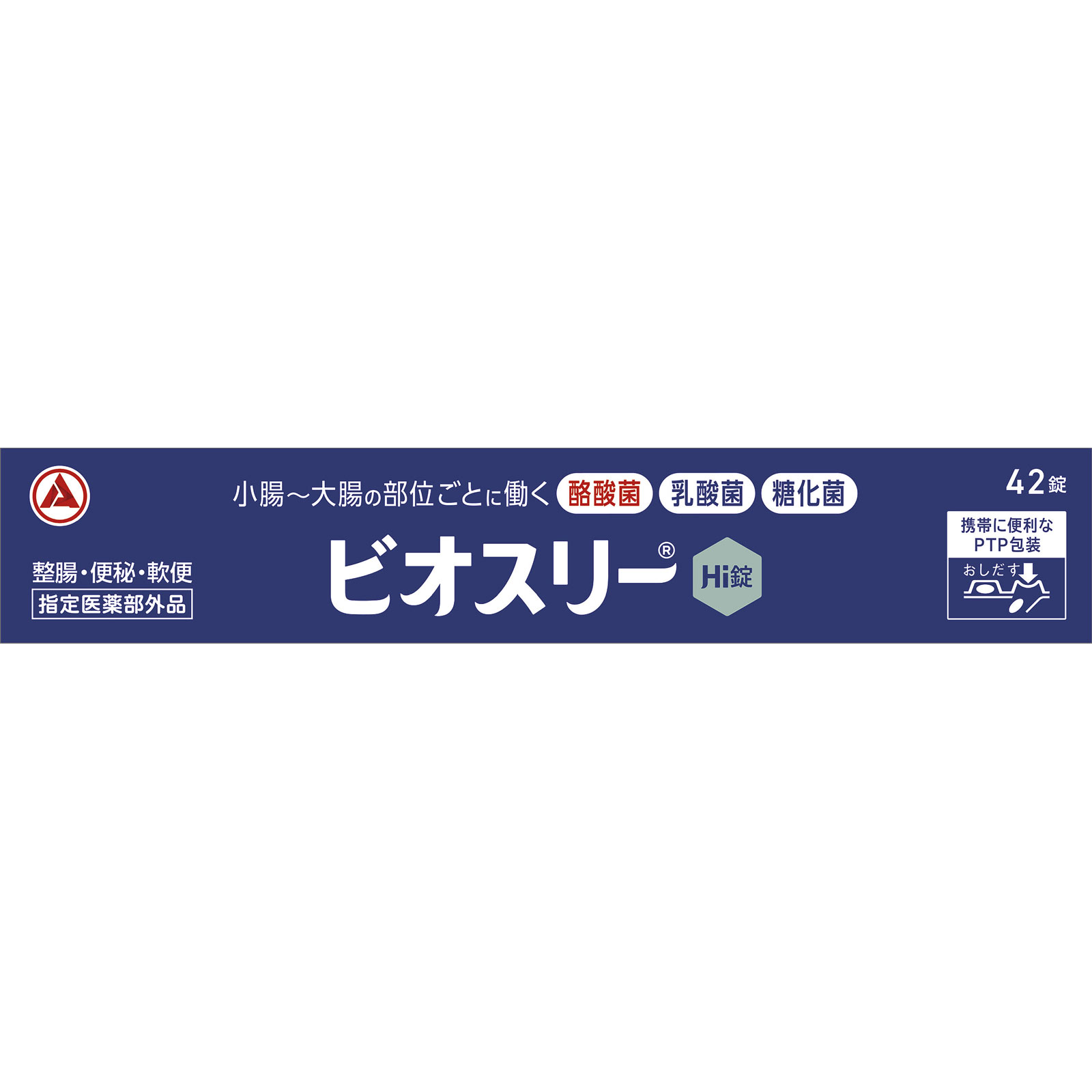 ビオスリーＨｉ錠 ４２錠 アリナミン製薬 (指定医薬部外品)
