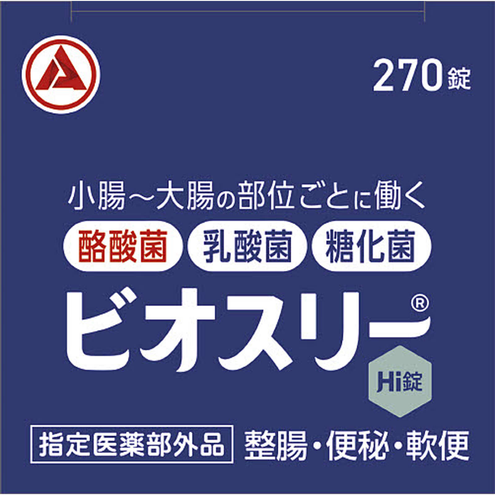 ビオスリーＨｉ錠 ２７０錠 アリナミン製薬 (指定医薬部外品)